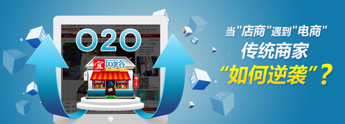 �˾W(w��ng)�jO2O�̳ǠI�N��Q����